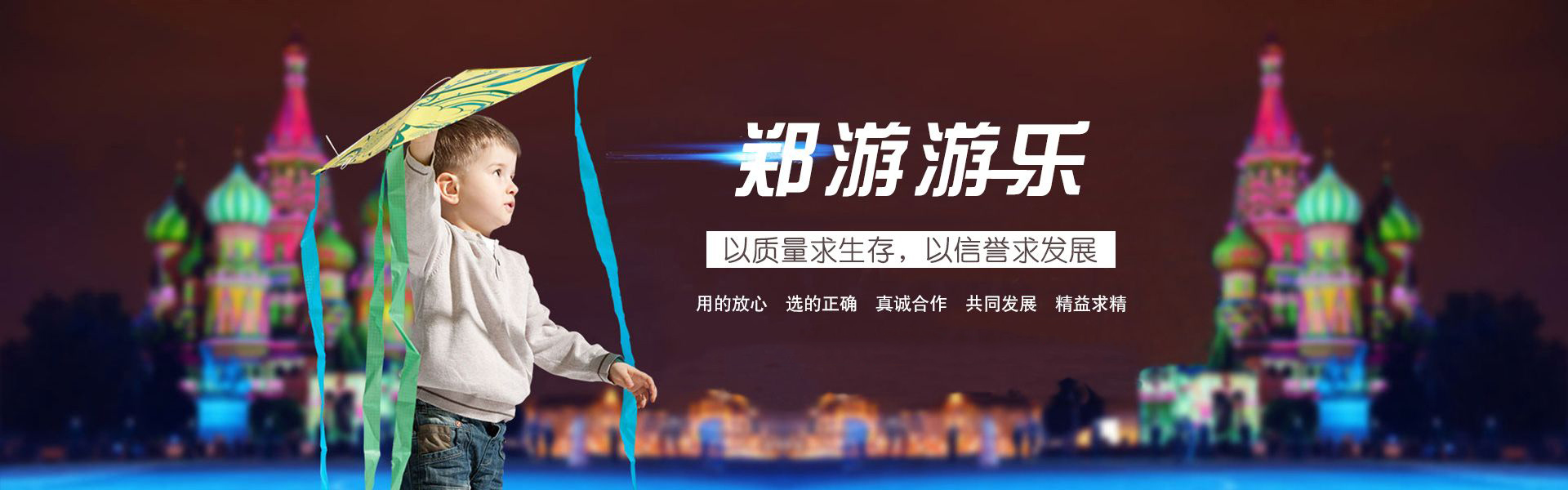 如何經營更好的兒童樂園?兒童游樂設備 如何經營更好的兒童樂園?兒童游樂設備