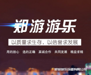 游樂設備未來的發展趨勢 游樂設備未來的發展趨勢