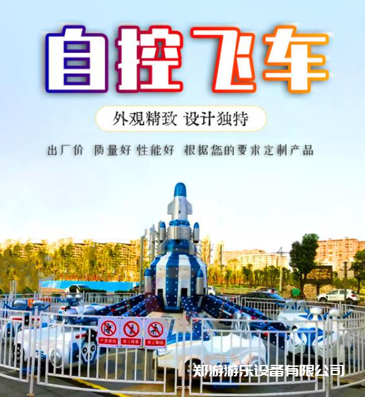 游樂場新款兒童游樂設備